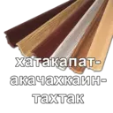 สติกเกอร์